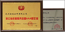 品質(zhì)保證