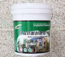 防霉抗堿底漆